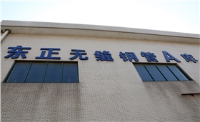 無縫鋼管生產廠家