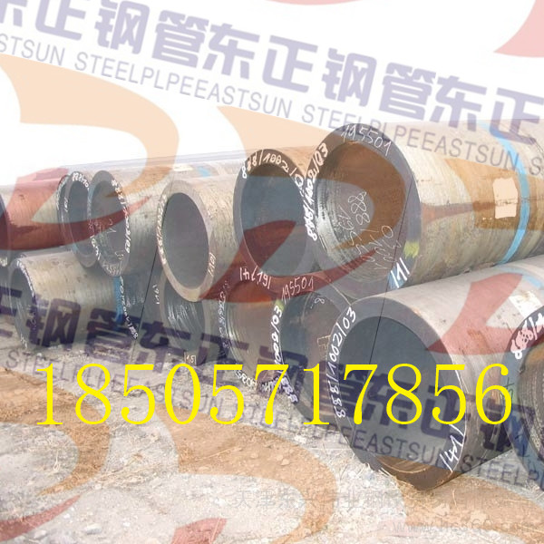 高壓鍋爐用無(wú)縫鋼管