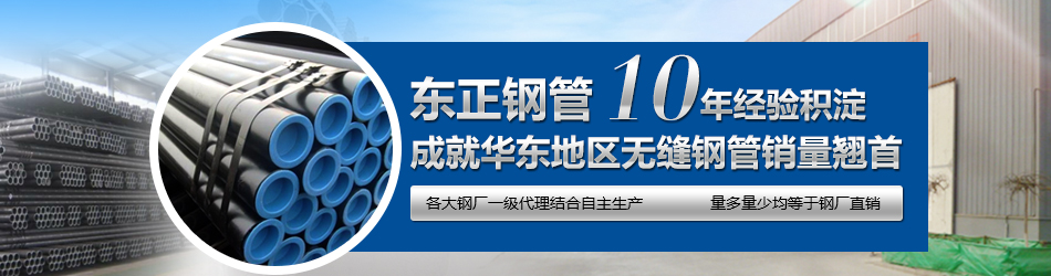 無縫鋼管