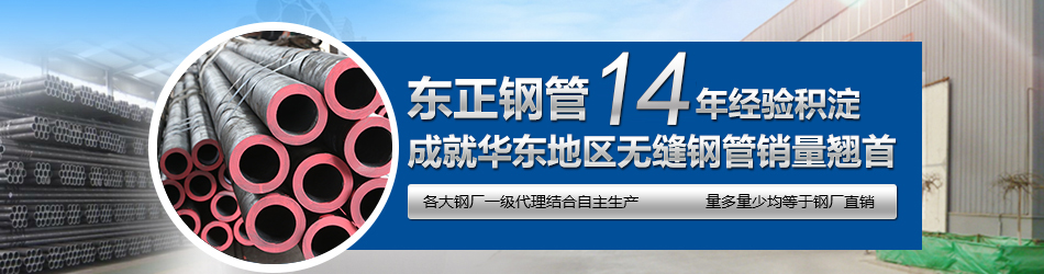 無縫鋼管批發